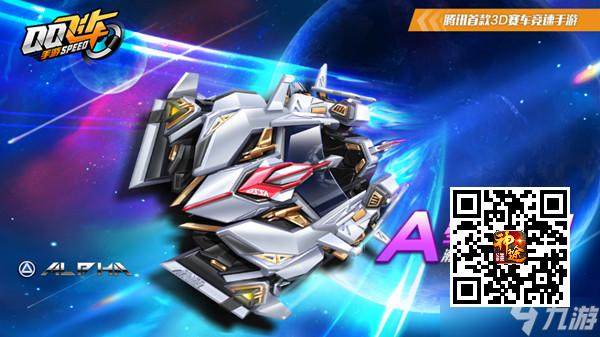 QQ飞车手游星河战刃怎么样？星河战刃性能测评与分析