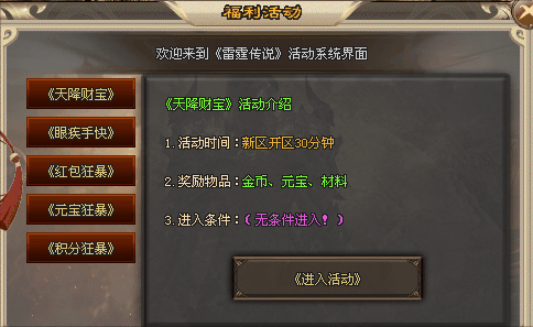 【元宝获取】银子不够，多种渠道带你凑~绝版秘宝-暴雨梨花针，打金必备的终极圣物！