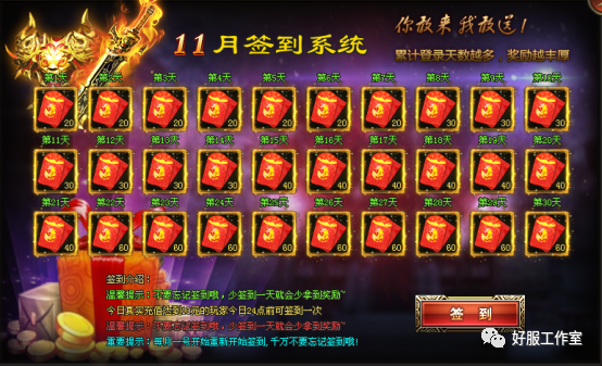 【剑荡苍穹】上线满路费，攻城领真充，签到领真充，散人强力推荐！