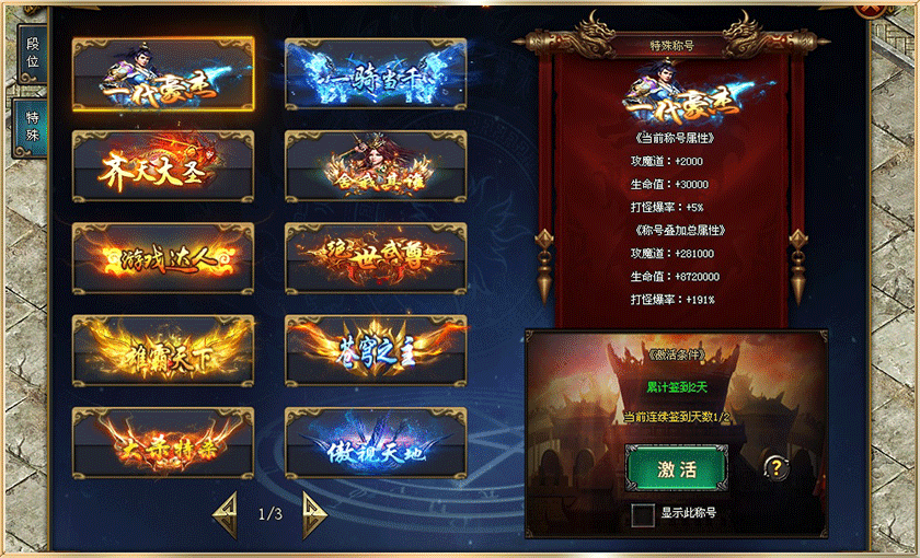 上线送自动回收，多种限时及回收奖励，大陆越高怪物爆率越高！