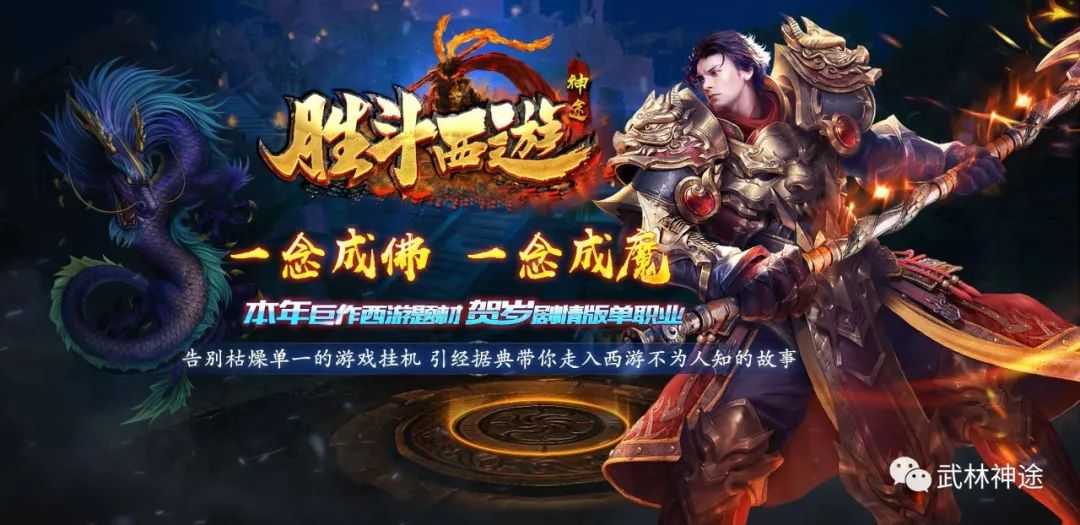 胜斗西游｜免费会员、无赞助、无秒杀