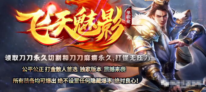 神途手游新服《飞天神途》会员免费 散人起飞！