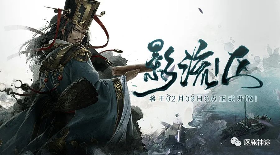 《逐鹿神途》新战区及攻速流打造攻略