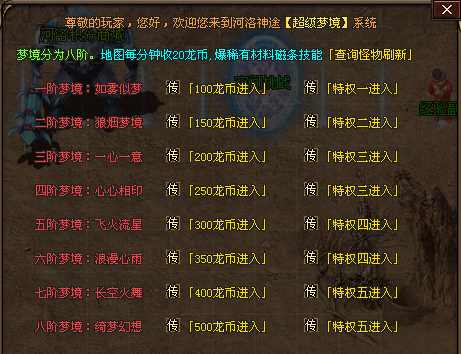 热门版本推荐 | 星空合击三职业