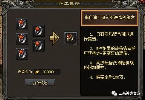 云朵神途超级大区震撼来袭！