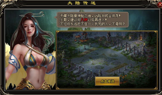 【首战首区】荒古武神单职业:无限升级、死磕转生、击杀BOSS拿真充! 【首战首区】荒古武神单职业:无限升级、死磕转生、击杀BOSS拿真充!