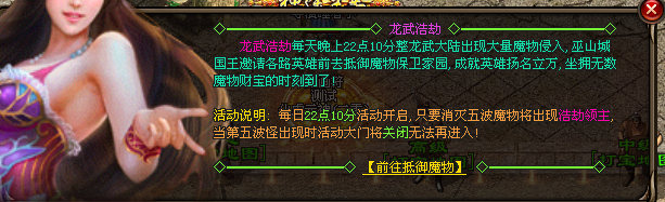 热门版本推荐 | 龙武传说