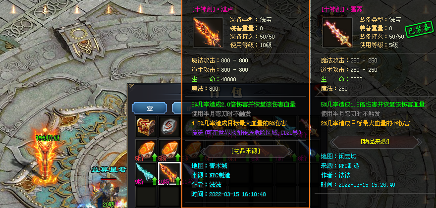 热门版本推荐 | 齐天传说