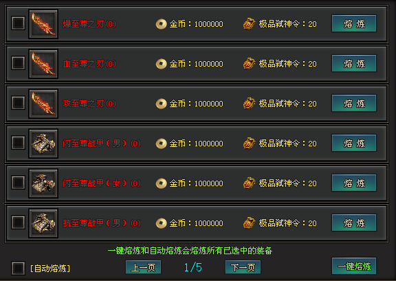 荒古武神新服初开，速来宝藏二大陆，寻找真充BOSS，花式进阶神装，提升战力亿点点！