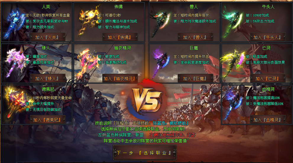 神族神途魔兽九职业玩法攻略