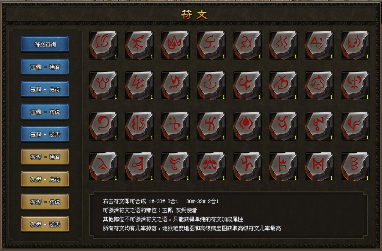 胜天神途 | 多职业【灰烬大陆】 胜天神途 | 多职业【灰烬大陆】