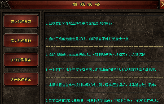 『赤焰战神三职业』首战首区火爆来袭！充值可打！