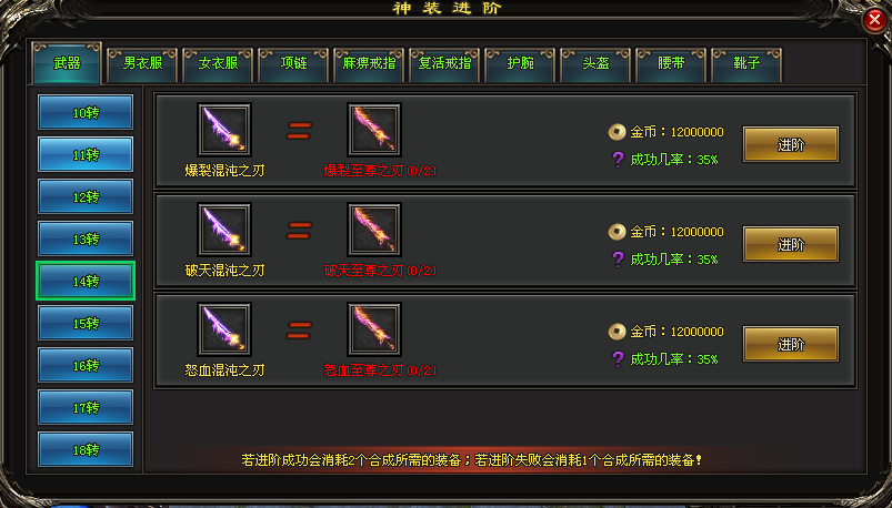 荒古武神新服初开，速来宝藏二大陆，寻找真充BOSS，花式进阶神装，提升战力亿点点！