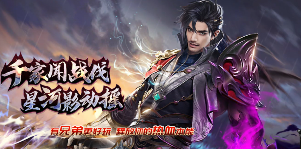散人公益服+免费透视+无敌挂机+自动回收