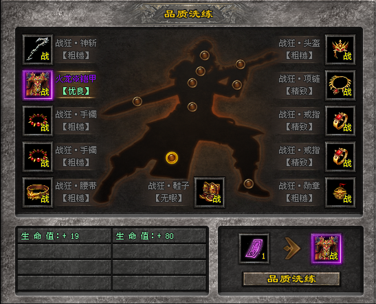 伟哥神途 |  三职业【巅峰火龙】