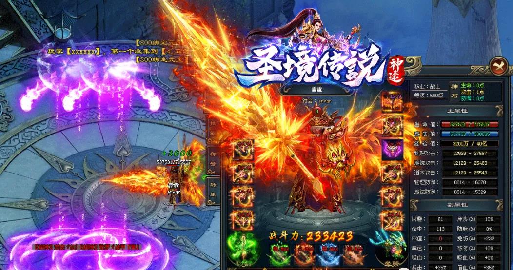 单职业神途手游【圣境传说神途】切割火爆新服