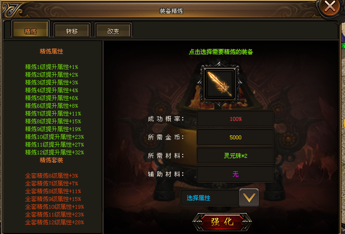 热门版本推荐 | 龙武传说