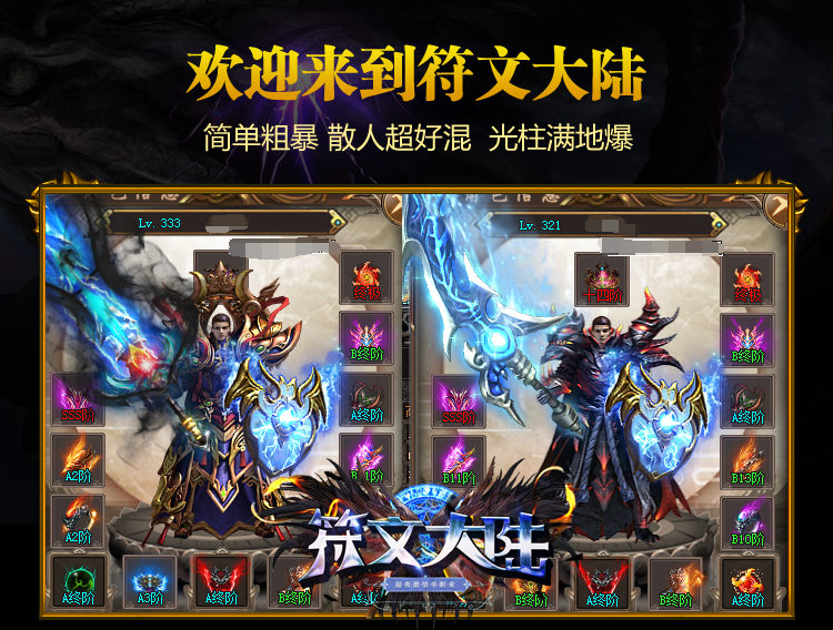 冰城神途 | 特殊挂机系统，方便快捷，解放双手！