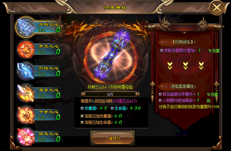 新版神途手游《飞剑神途》刀刀切割 BOSS爆所有装备