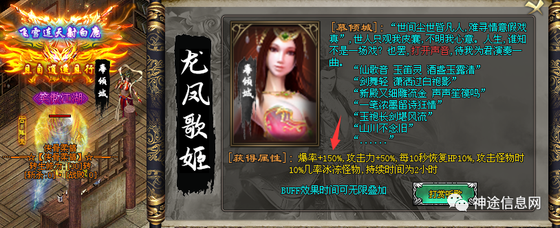 新开神途侠骨柔情攻略
