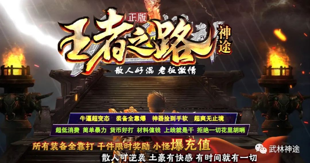 首战首区王者之路:散人福利篇,超低消费 首战首区王者之路:散人福利篇,超低消费