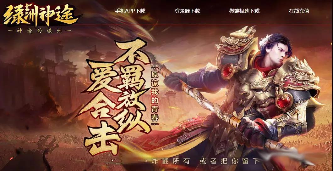 合击神途手游飓风破散人高爆好混
