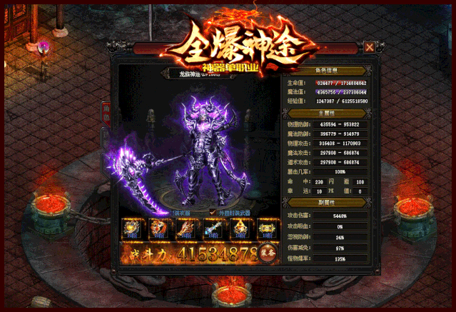 情怀神途元素全爆独家版本，打金散人首选，真正良心版本