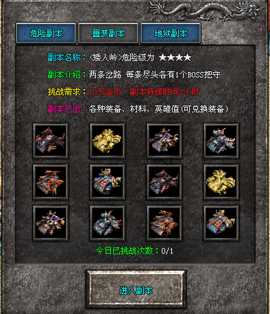 热门版本推荐 | 天神下凡三职业