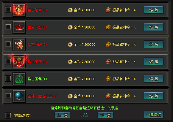 荒古武神新服初开，速来宝藏二大陆，寻找真充BOSS，花式进阶神装，提升战力亿点点！