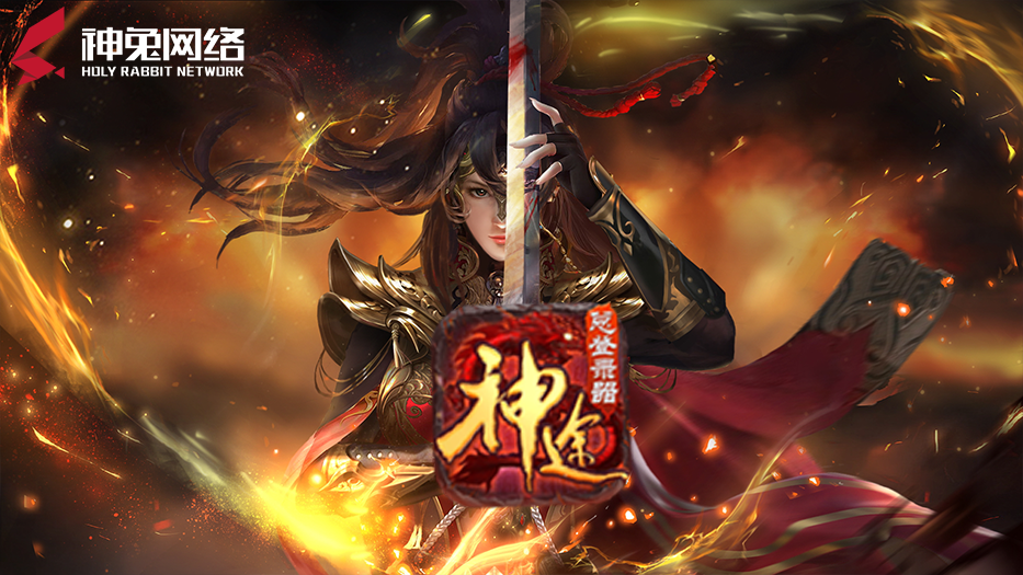 神途手游经济体系完美 散人畅爽版本！