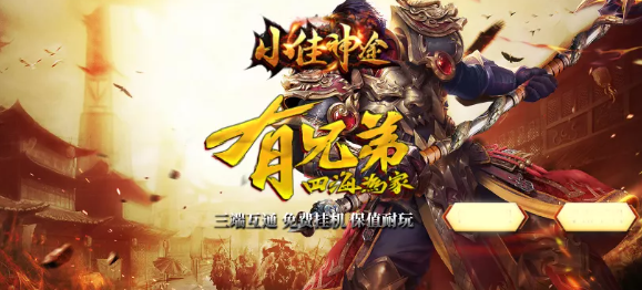 【小佳神途】微变三职业，散人切割逆袭，一切靠打，装备好爆！