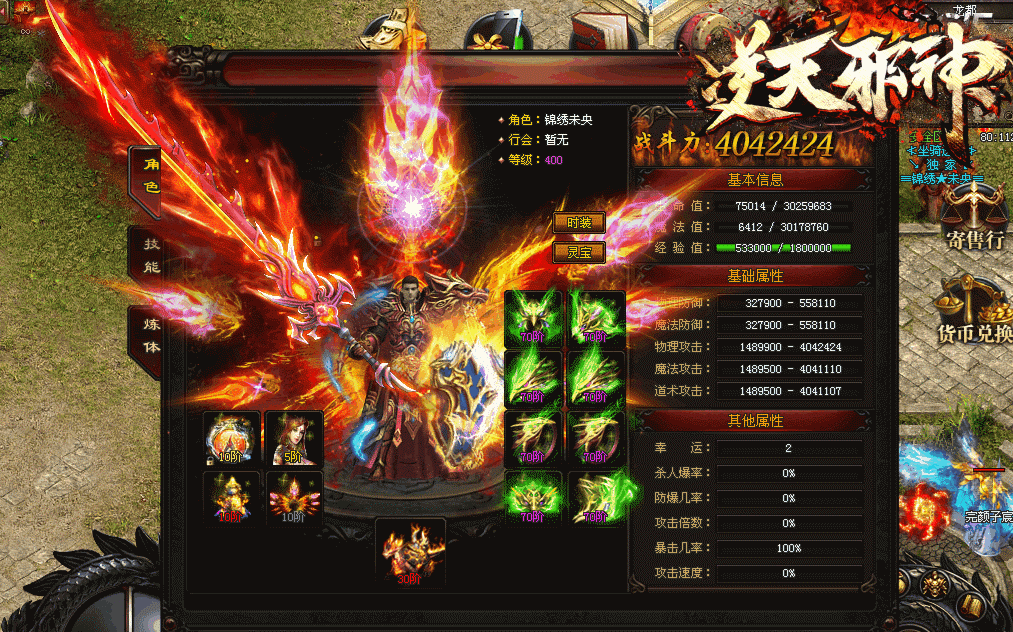 凌云神途 | 装备靠打，爆率合理，充值爆满地！