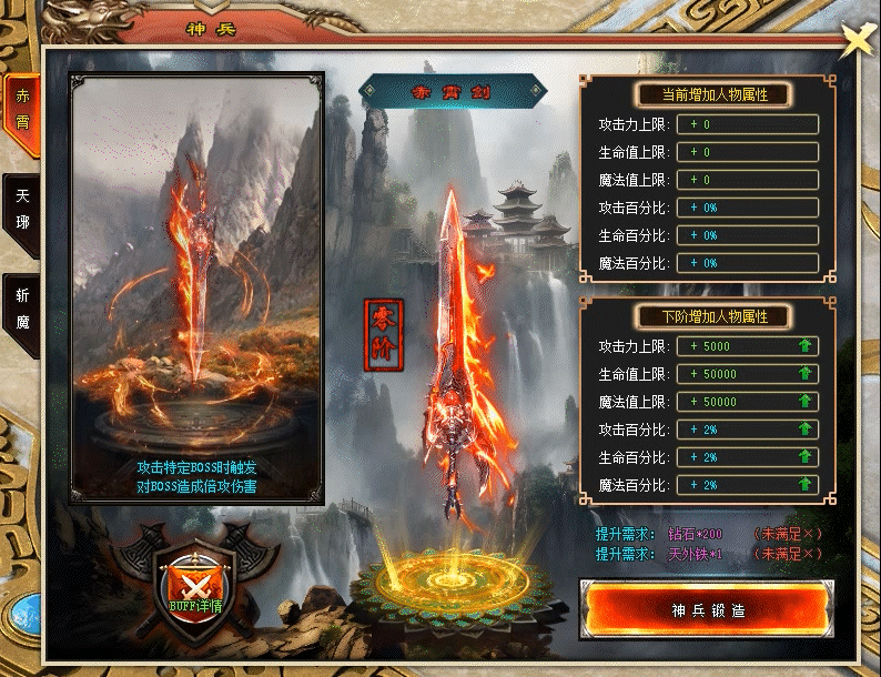 天行神途 | 单职业【斩魔录】 天行神途 | 单职业【斩魔录】