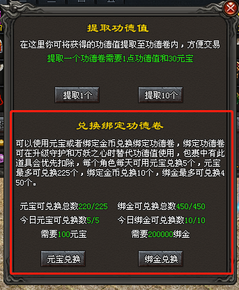 热门版本推荐 | 逐风天赋版