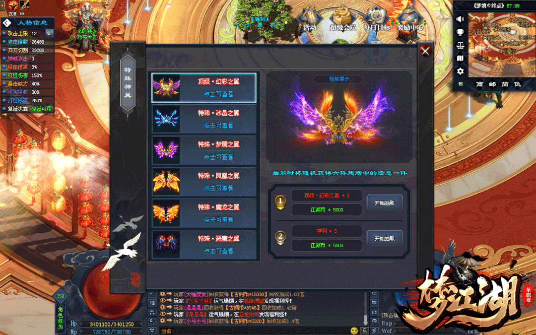 专属【侠客世界】新版江湖剧情问鼎神作，一切靠打，爆率全开，只为带给您不一样的江湖体验！