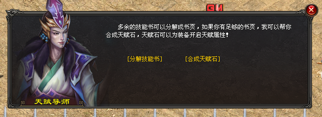 热门版本推荐 | 逐风天赋版