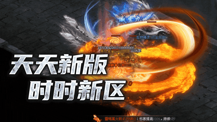 《蓝羽神途》新战区首区“涅槃重生01”将正式开启！