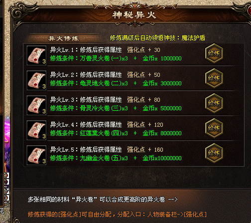 热门版本推荐 | 燃火战魂