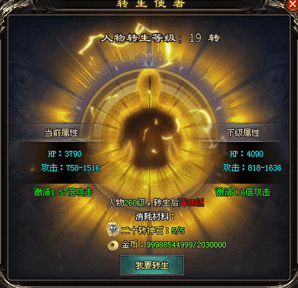 【首战首区】荒古武神单职业:无限升级、死磕转生、击杀BOSS拿真充! 【首战首区】荒古武神单职业:无限升级、死磕转生、击杀BOSS拿真充!