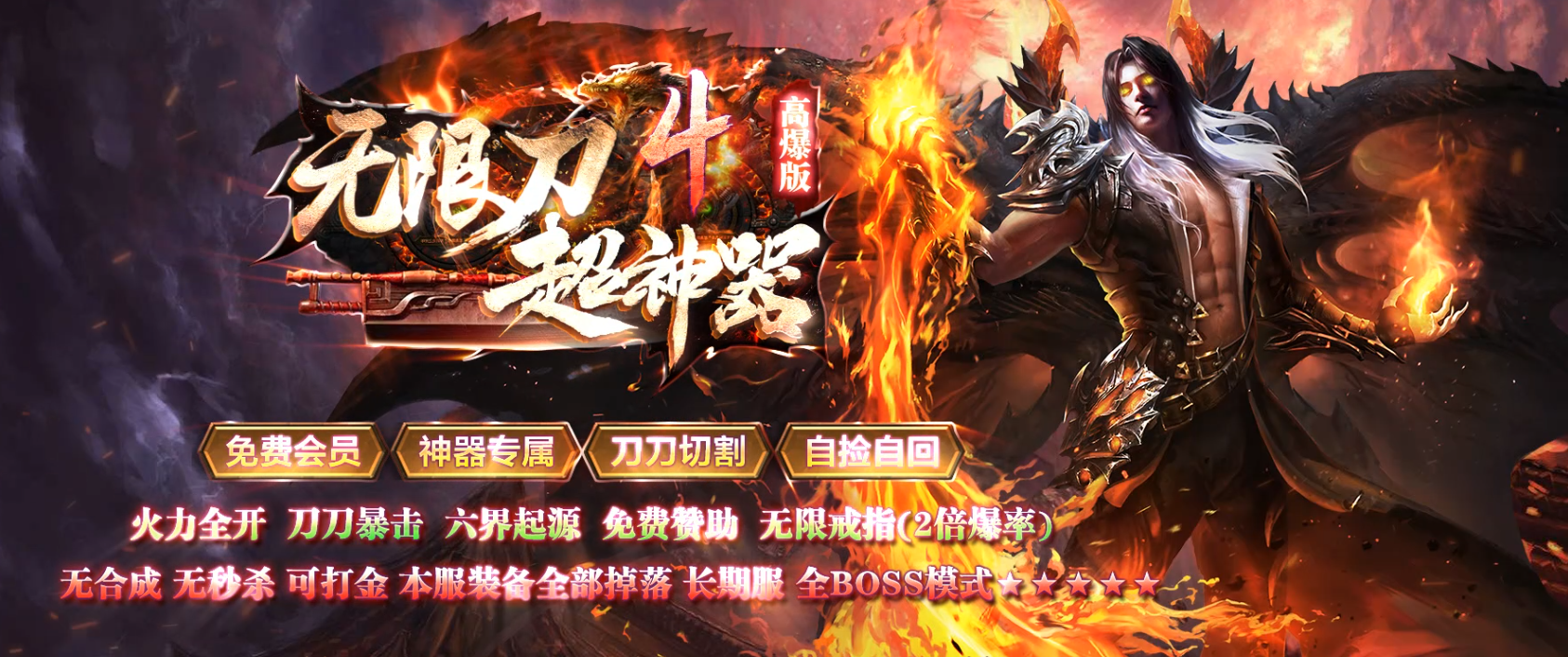 清风神途 | 游戏内装备全部掉落，全BOSS模式火力全开！
