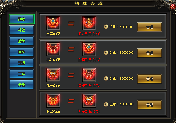 荒古武神新服初开，速来宝藏二大陆，寻找真充BOSS，花式进阶神装，提升战力亿点点！