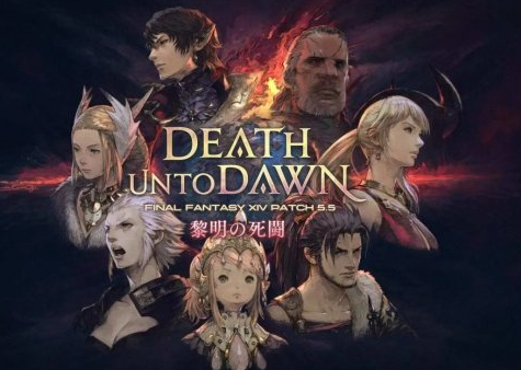 《最终幻想14》迎来5.5版第二次更新