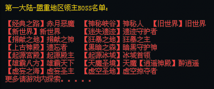龙之《冰雪之城II》，坐骑来袭，万里神行！