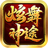 高爆打金，打架激情，上线送不停，散人也能当土豪！