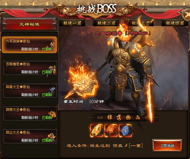 【幻月大陆】50顶赞,真假猴王,剧情奖励、冲级奖励,全部领 【幻月大陆】50顶赞,真假猴王,剧情奖励、冲级奖励,全部领