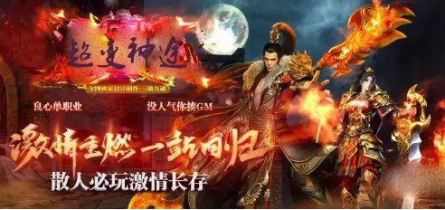超变神途手游打流星火雨飓风破福利多多