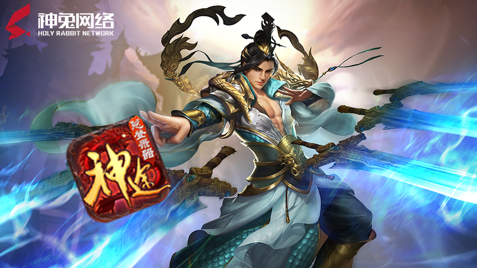 散人公益服+免费透视+无敌挂机+自动回收