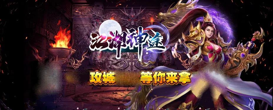 【江湖神途】神途手游秒怪法宝 散人江湖爆率可观