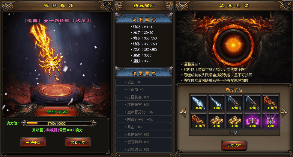 《武帝星座单职业》版本攻略