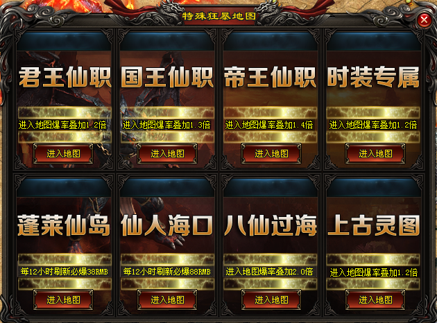 单职业神途首战首区前期开荒攻略
